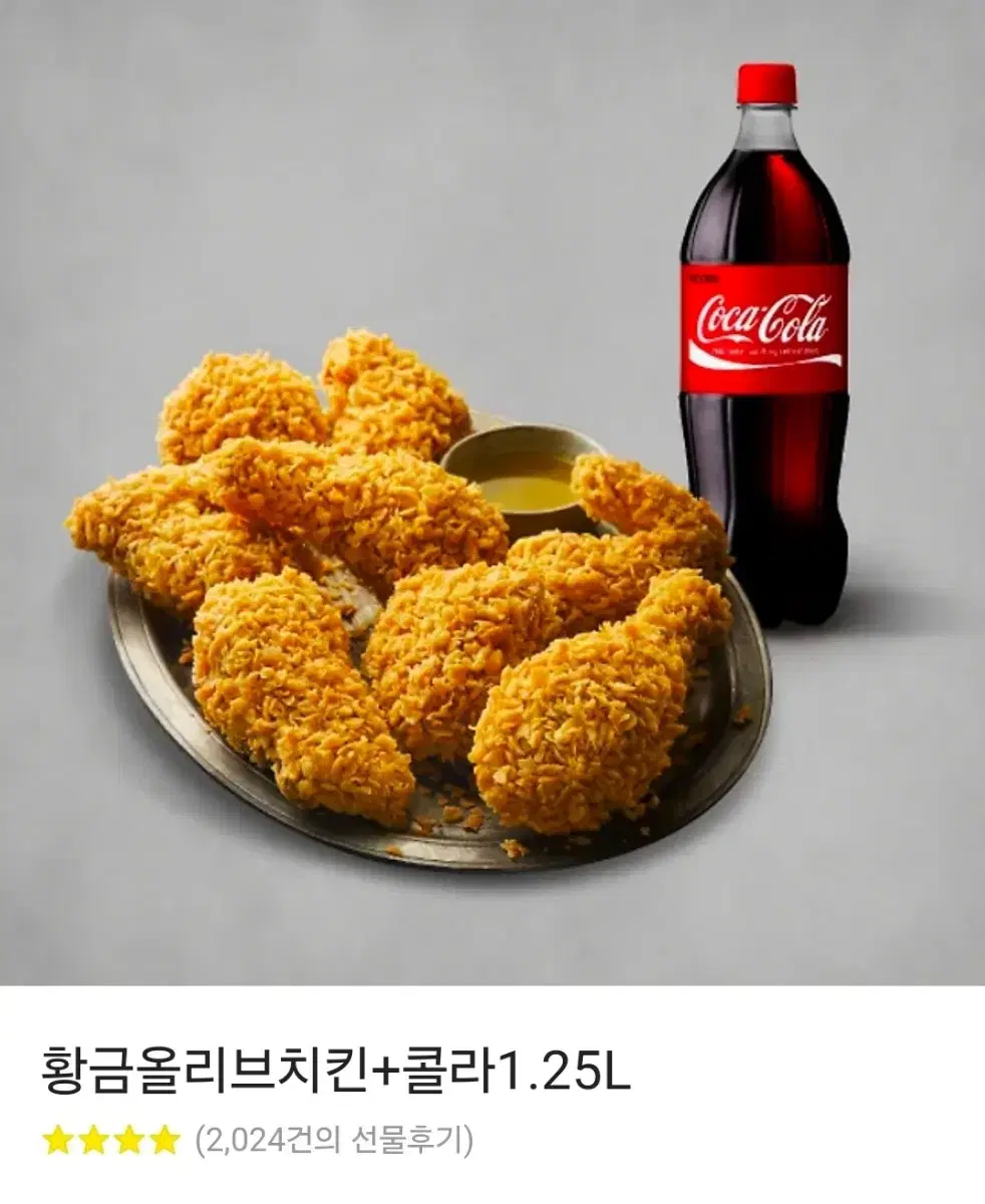 BBQ 황금올리브치킨+콜라 1.25L