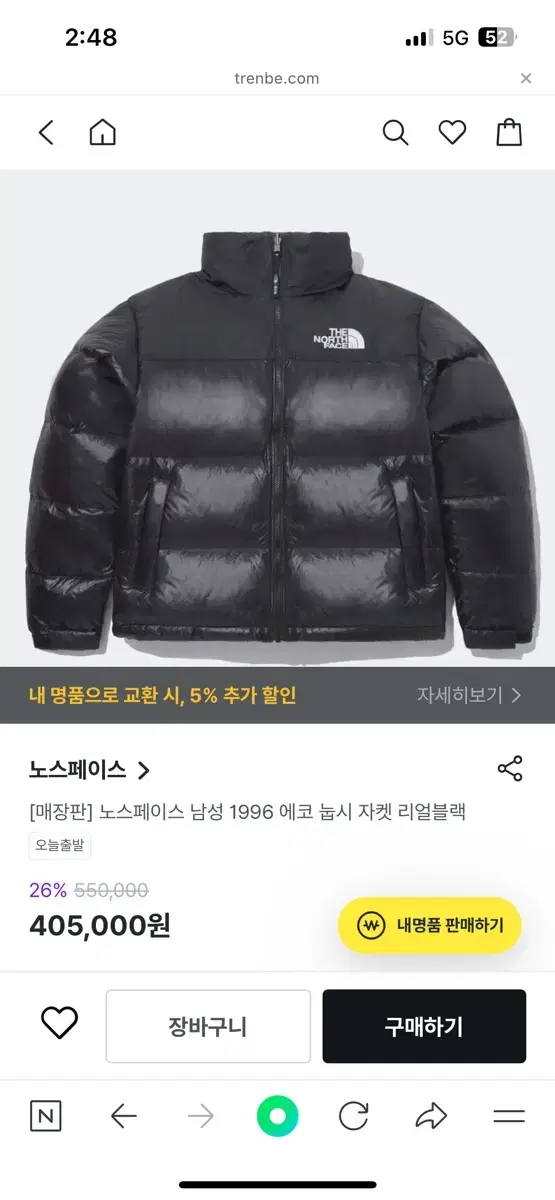 노스페이스 1996 에코 눕시