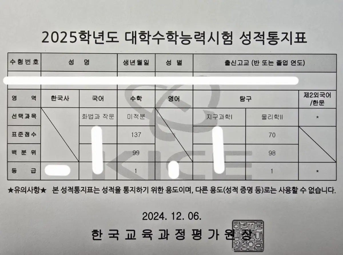 (수능 수학 96점 물리학2 50점) 수학 물리학 과외합니다