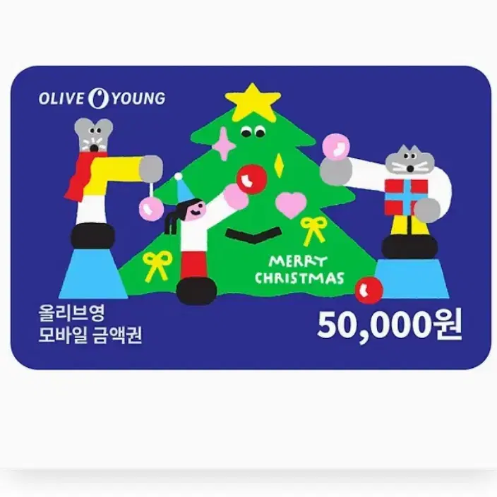 올리브영 5만원 기프티콘