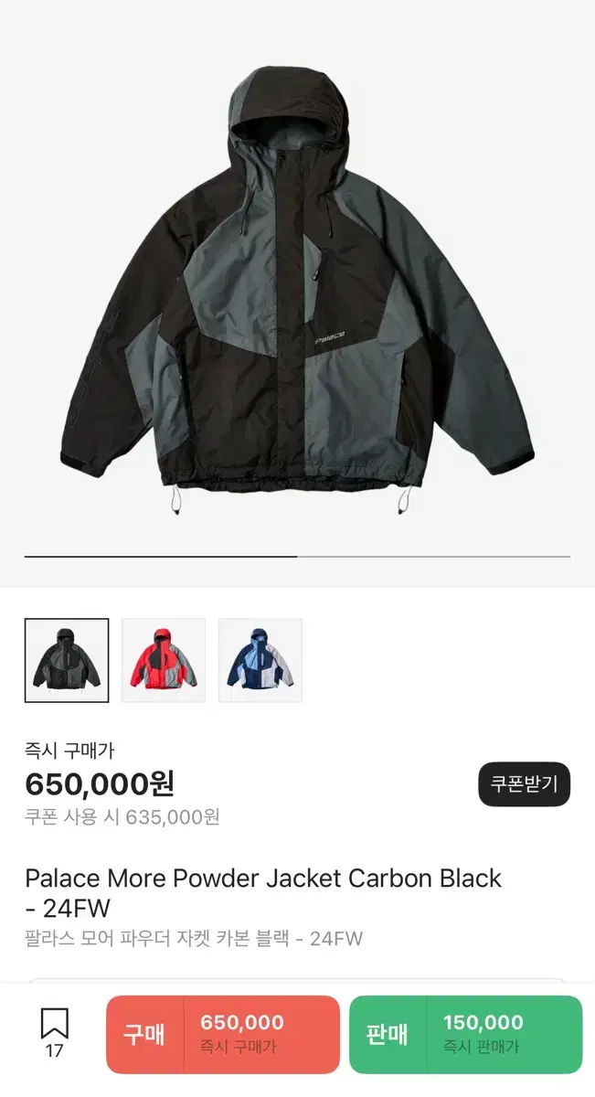 팔라스 파우더 자켓 블랙 L - 24FW