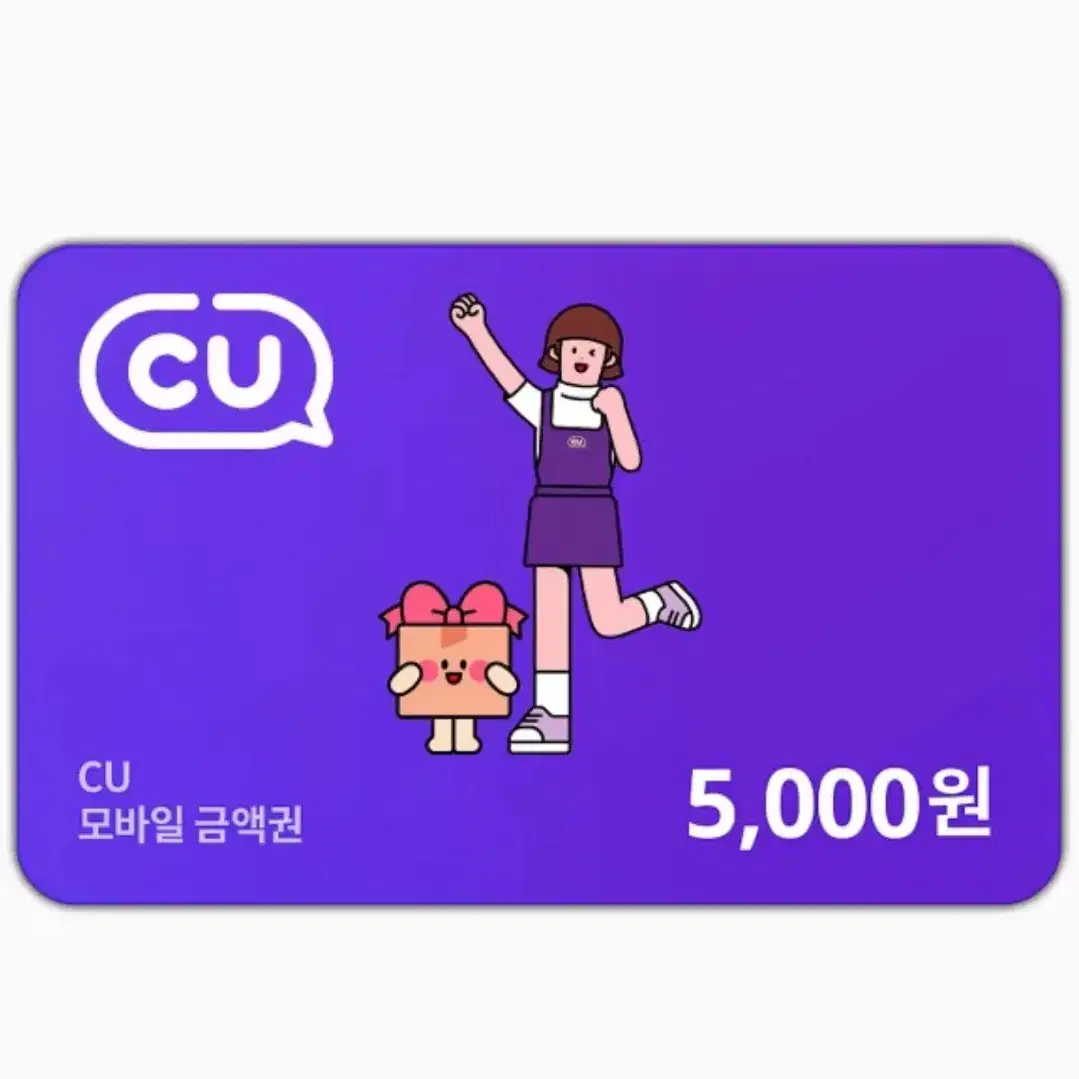 cu 5천원권 CU 5000원권