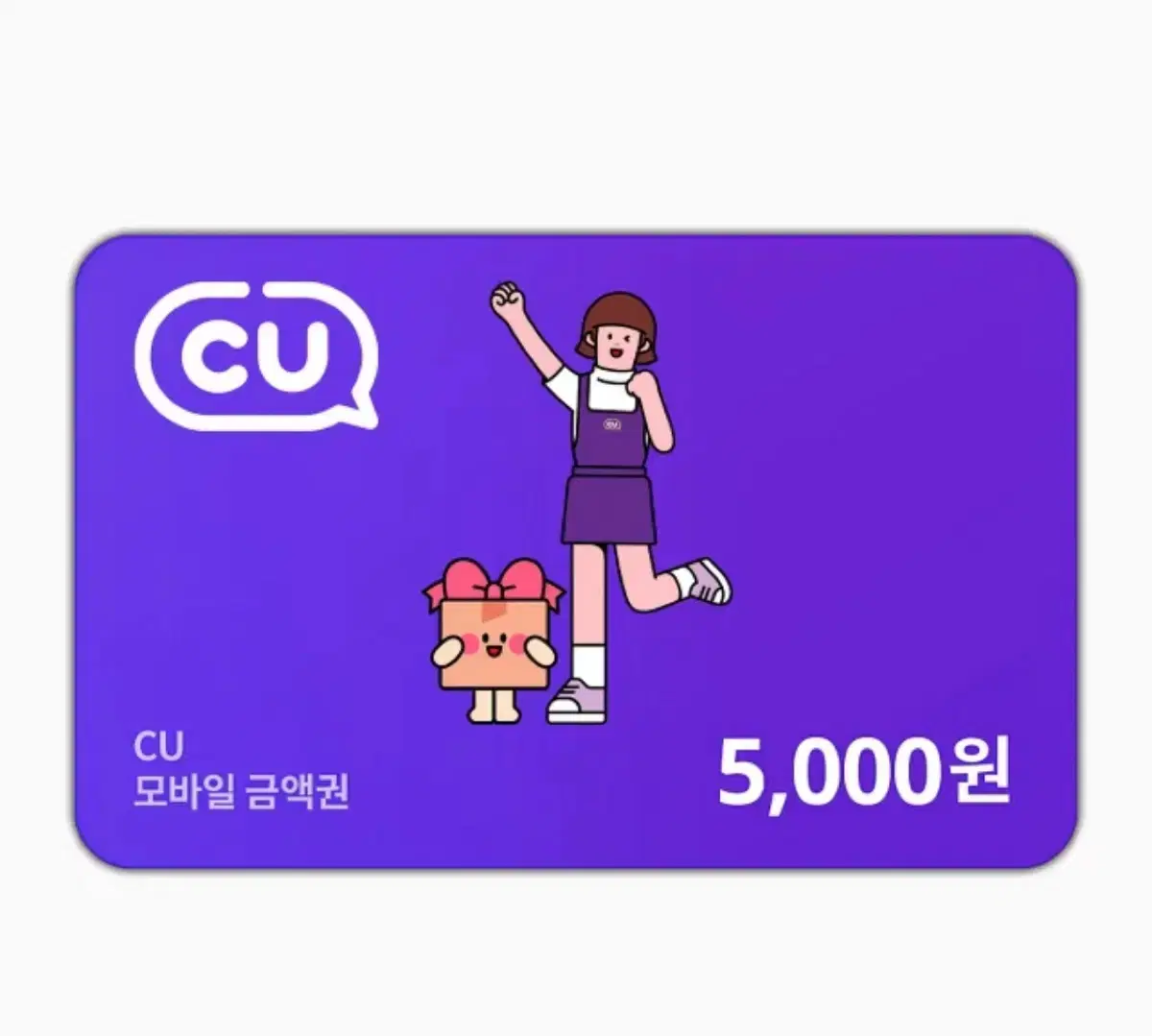 cu 5천원권 CU 5000원권