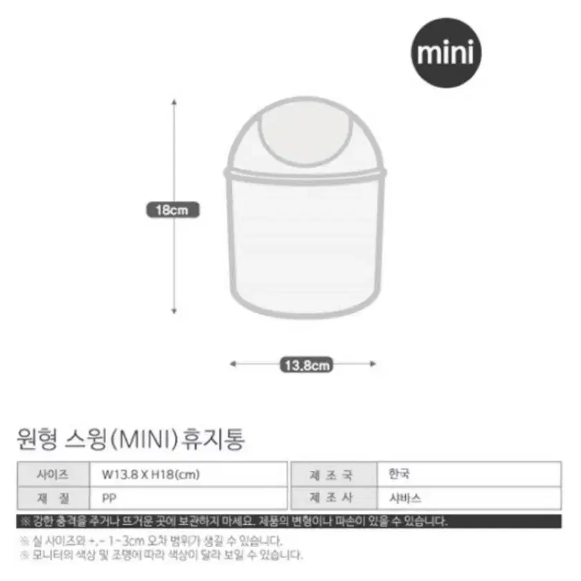 리락쿠마 미니 휴지통