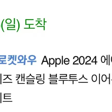 Apple 2024 에어팟 4세대 액티브 노이즈 캔슬링 블루투스 이어폰