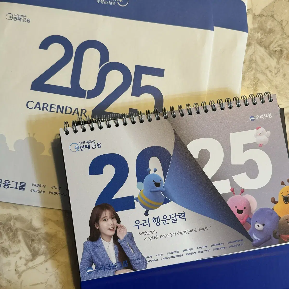 우리은행 아이유 2025 탁상 달력