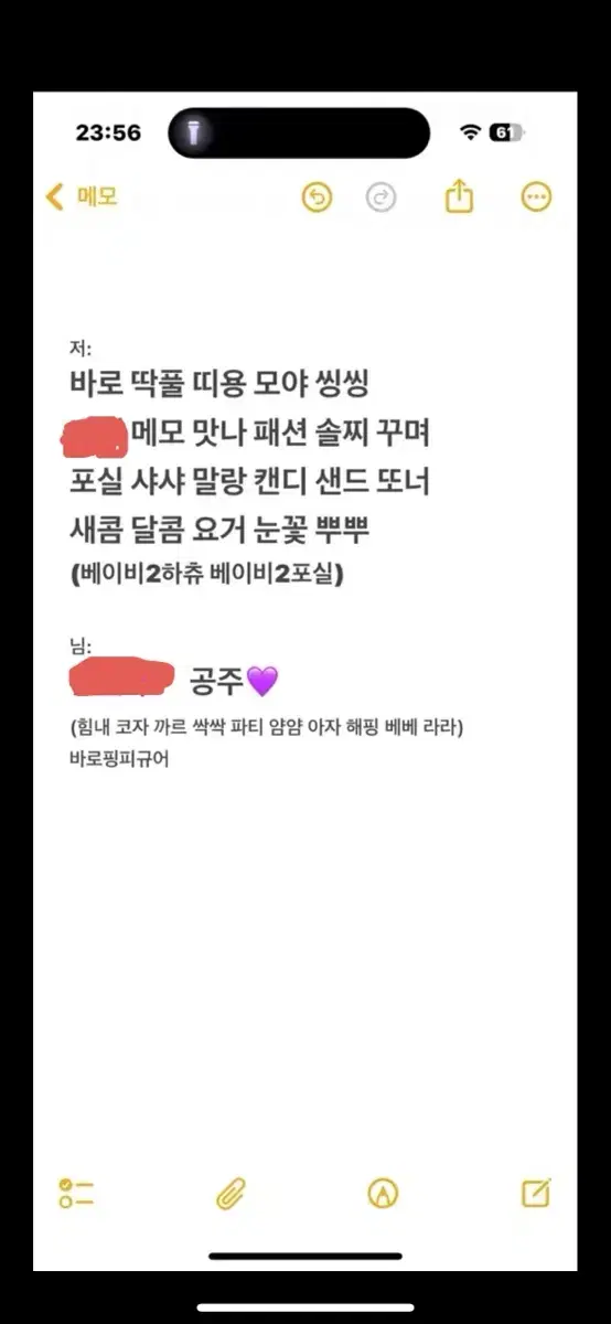 티니핑 서프라이즈 키링 인형