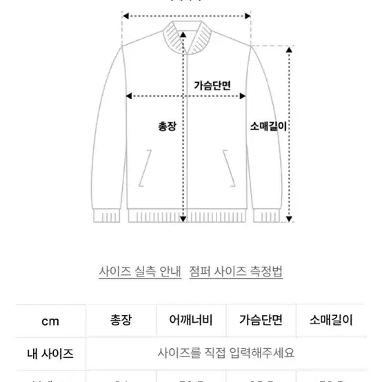 키뮤어 울 헤링턴 자켓(L)