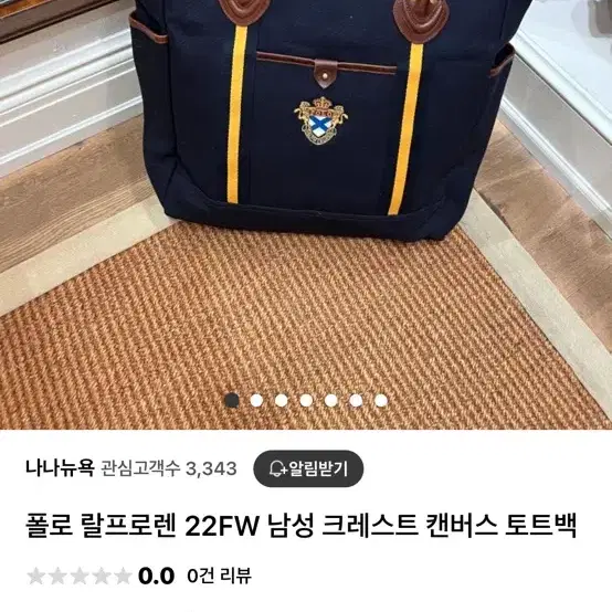 폴로 토트백