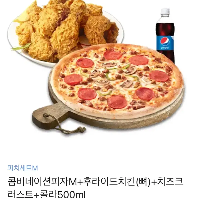 피자나라치킨공주 쿠폰