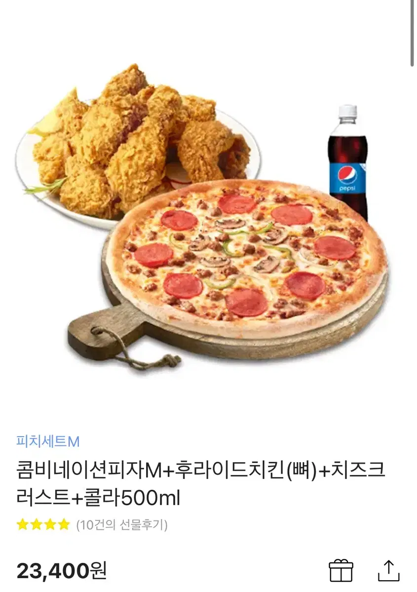 피자나라치킨공주 쿠폰