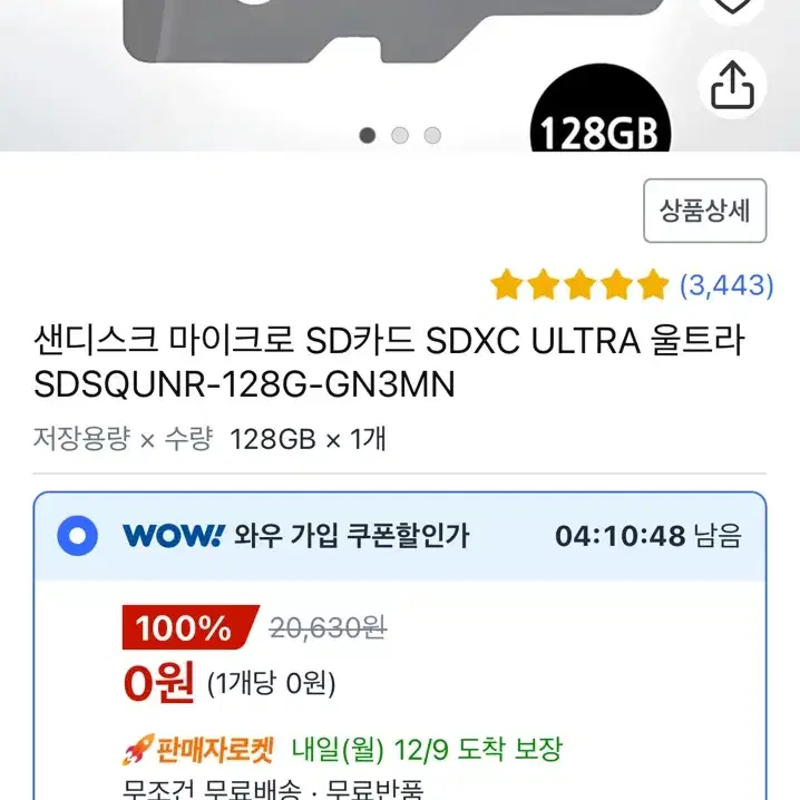 티피링크 타포C210(SD카드포함)