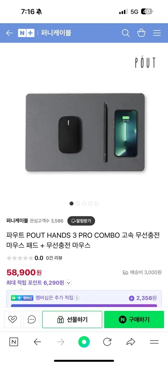 POUT HANDS 3 PRO COMBO 무선충전 마우스패드