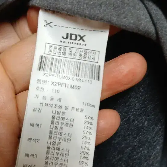 JDX 기능성 기모티 사이즈 110호 총장 75 디자인강추 실착별로