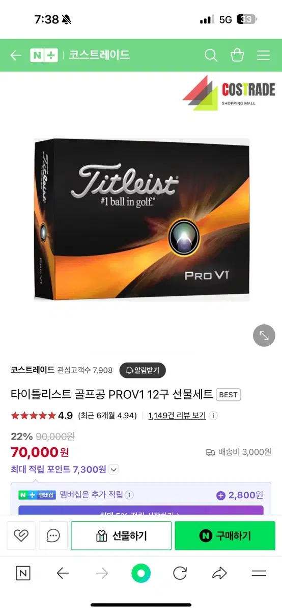 타이틀리스트 골프공 PROV1 12구 선물세트