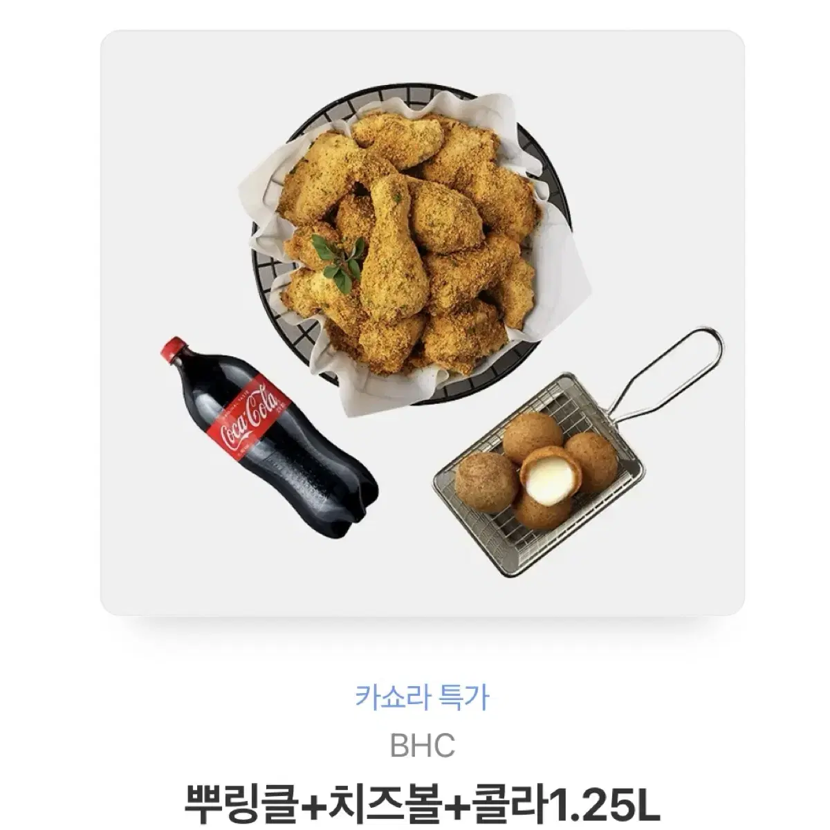 뿌링클 치즈볼 기프티콘