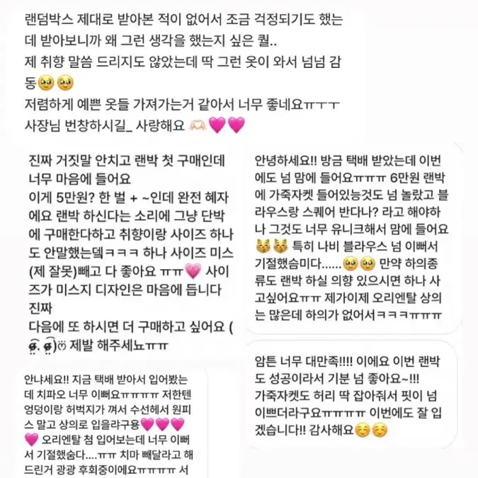 후기) 갸루 오네갸루 오네걀 히메갸루 히메카지 러블리 리즈리사 라떼갸루