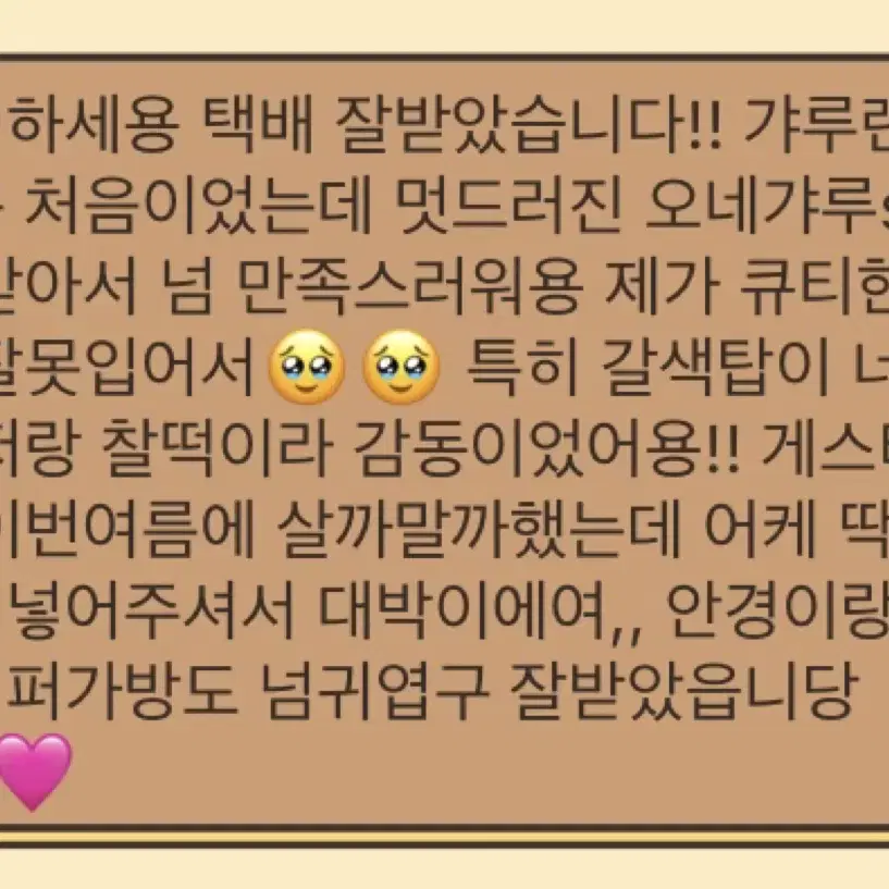 후기) 갸루 오네갸루 오네걀 히메갸루 히메카지 러블리 리즈리사 라떼갸루