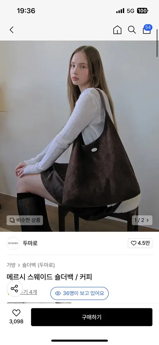 두마로 스웨이드 숄더백