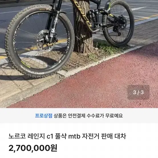 풀샥