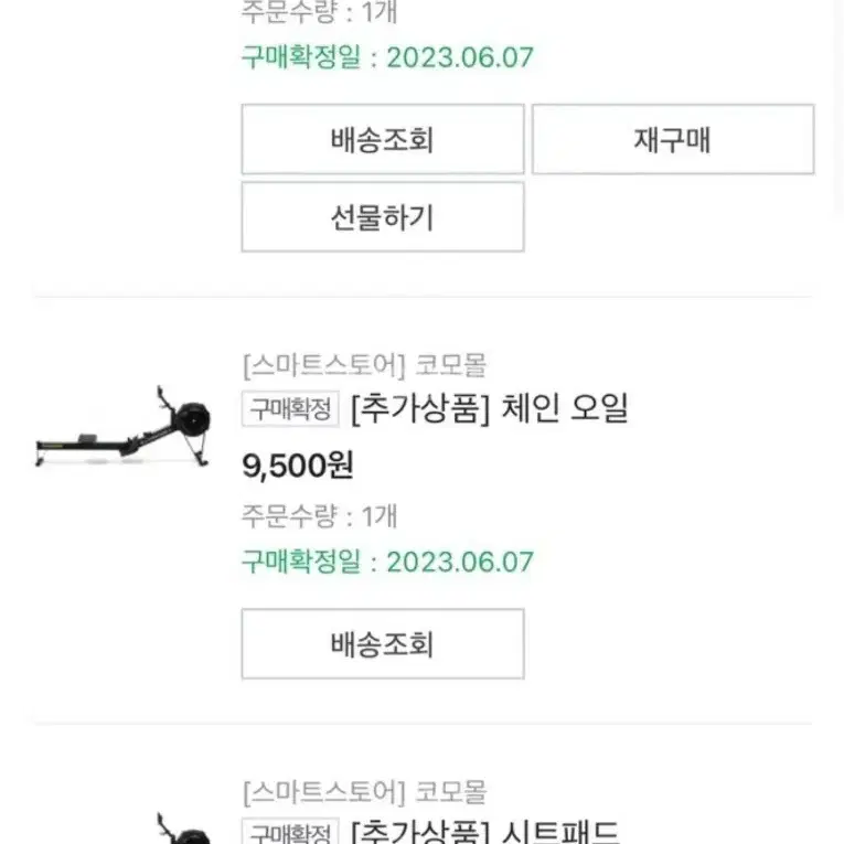 컨셉2 pm5 2023년식 로잉머신 팝니다