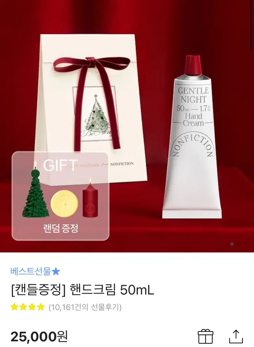 [배송지 변경] 논픽션 핸드크림 50ML