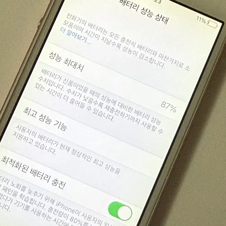 아이폰 se1 64gb