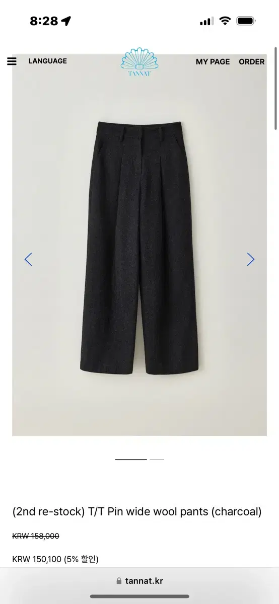 (택포) 타낫 pin wide wool pants 핀 와이드 울 팬츠 m