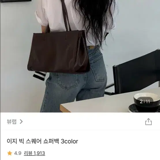 지그재그 에이블리 뷰랩 스퀘어 백 가방