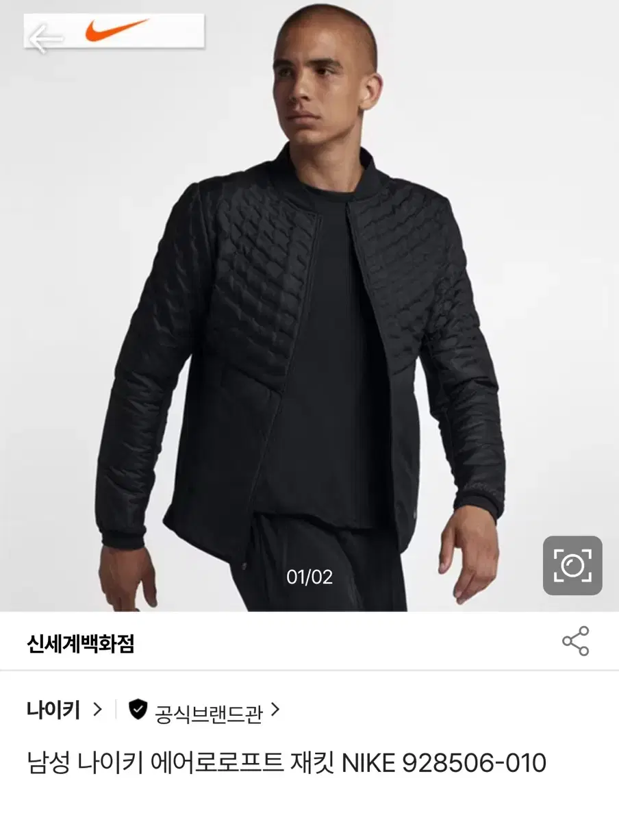 나이키 에어로로프트 자켓