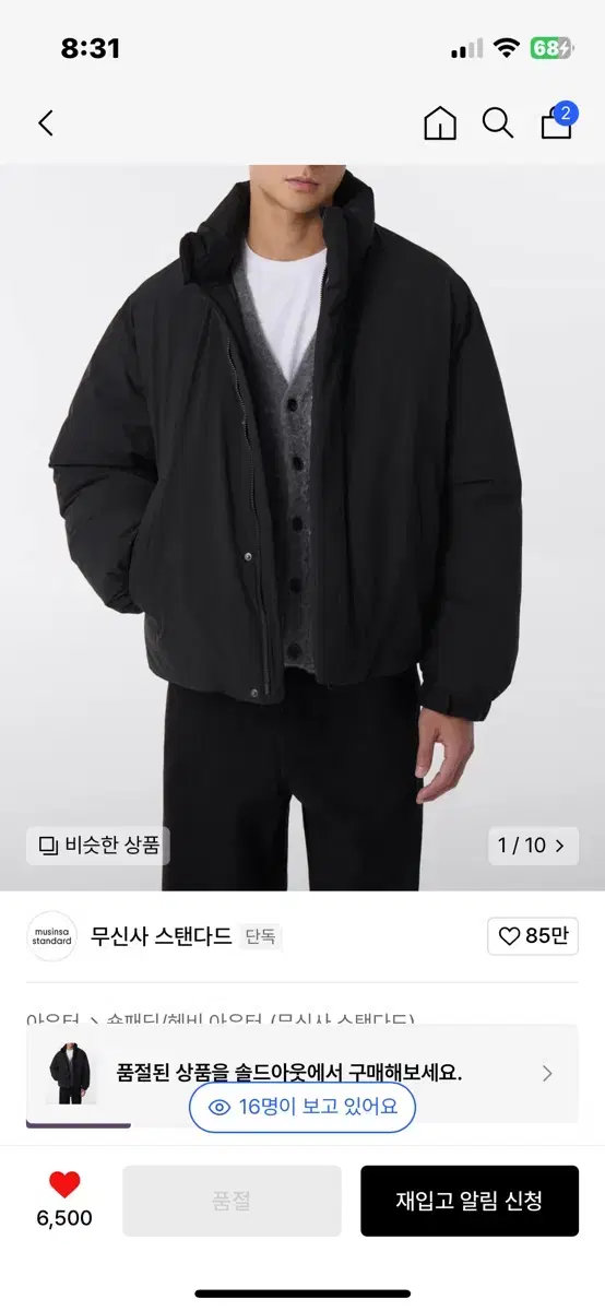 무신사 스탠다드 데일리 푸퍼 미니멀 숏 패딩 재킷 XL