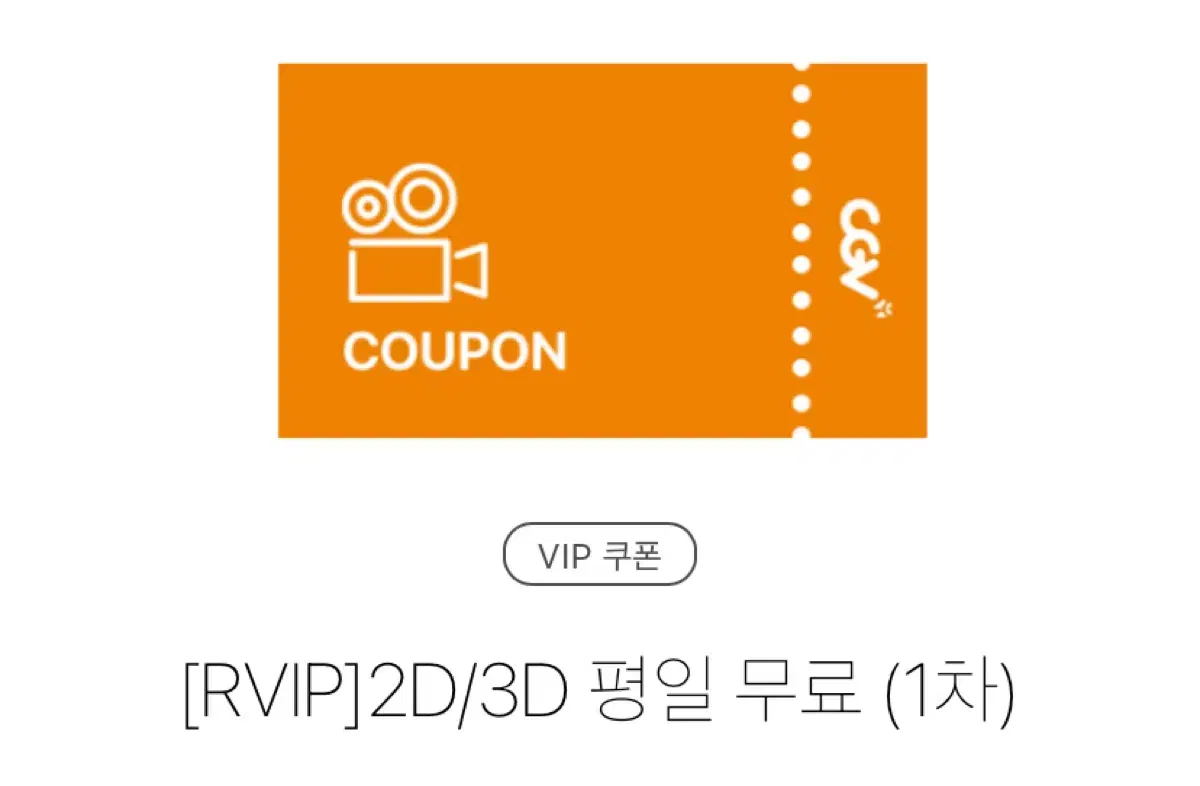 Cgv 평일 2d 예매