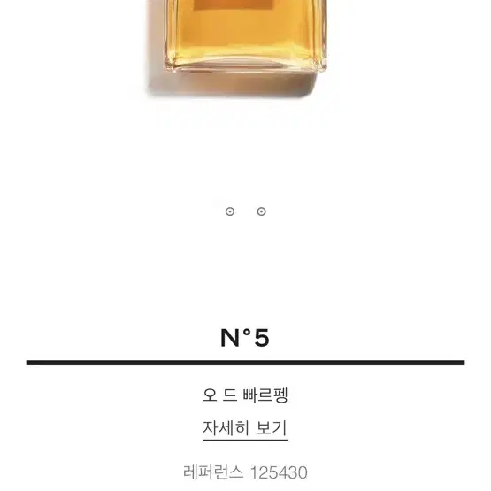 샤넬 넘버5/50ml