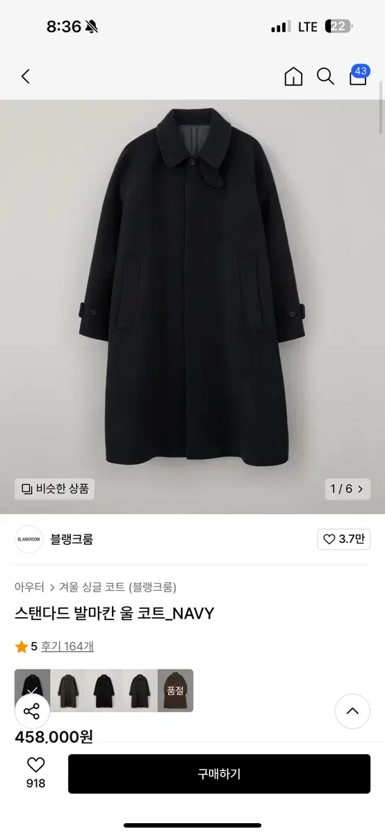 블랭크룸 스탠다드울 발마칸 팔아요 새상품 네이비 2사이즈