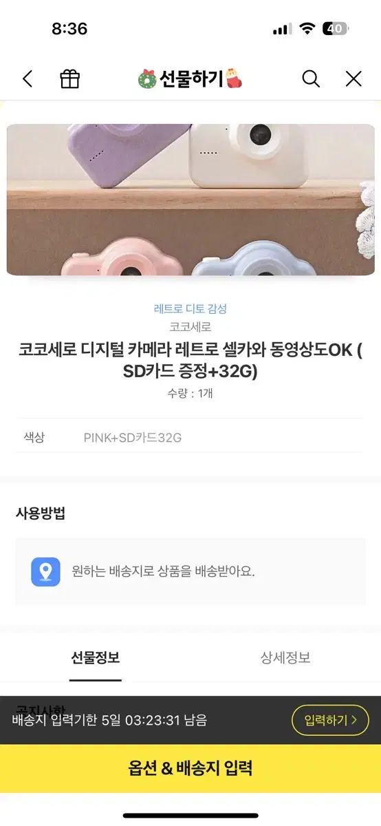 코코세로 디지털 카메라