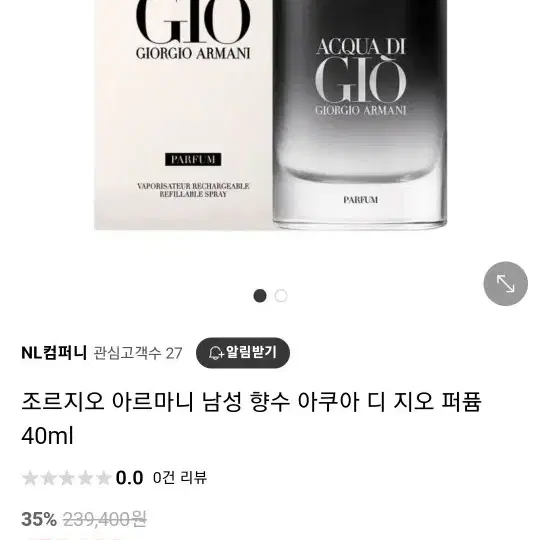 acqua di gio 아쿠아 디 지오