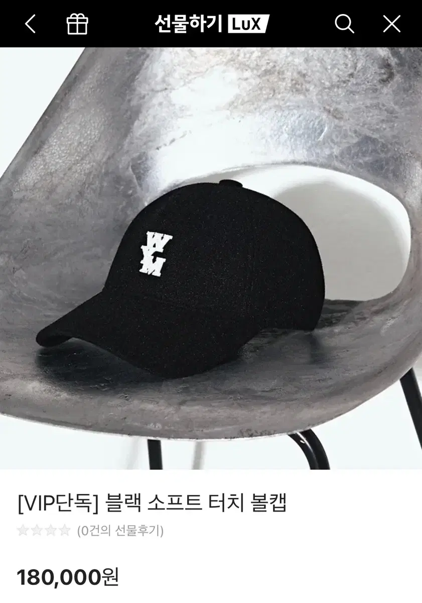 VIP 전용 우영미 볼캡 새상품