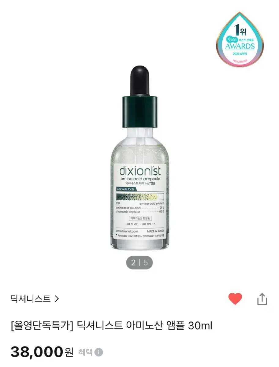 [새상품] 딕셔니스트 아미노산 앰플 30ml