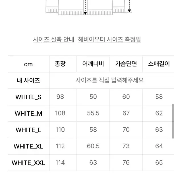 NBA 베이직 롱 다운(N244DW141P) 화이트 L