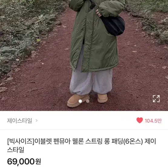 제이스타일 롱패딩