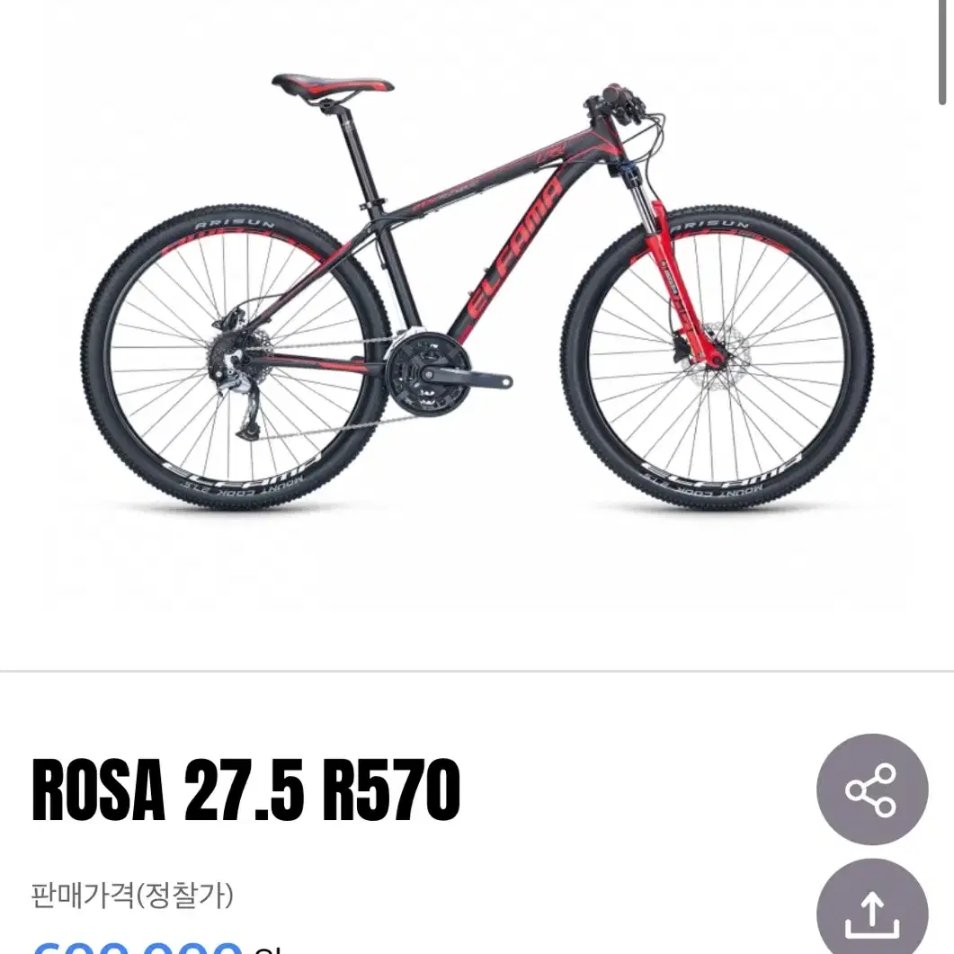 엘파마 mtb 판매/대차 자전거