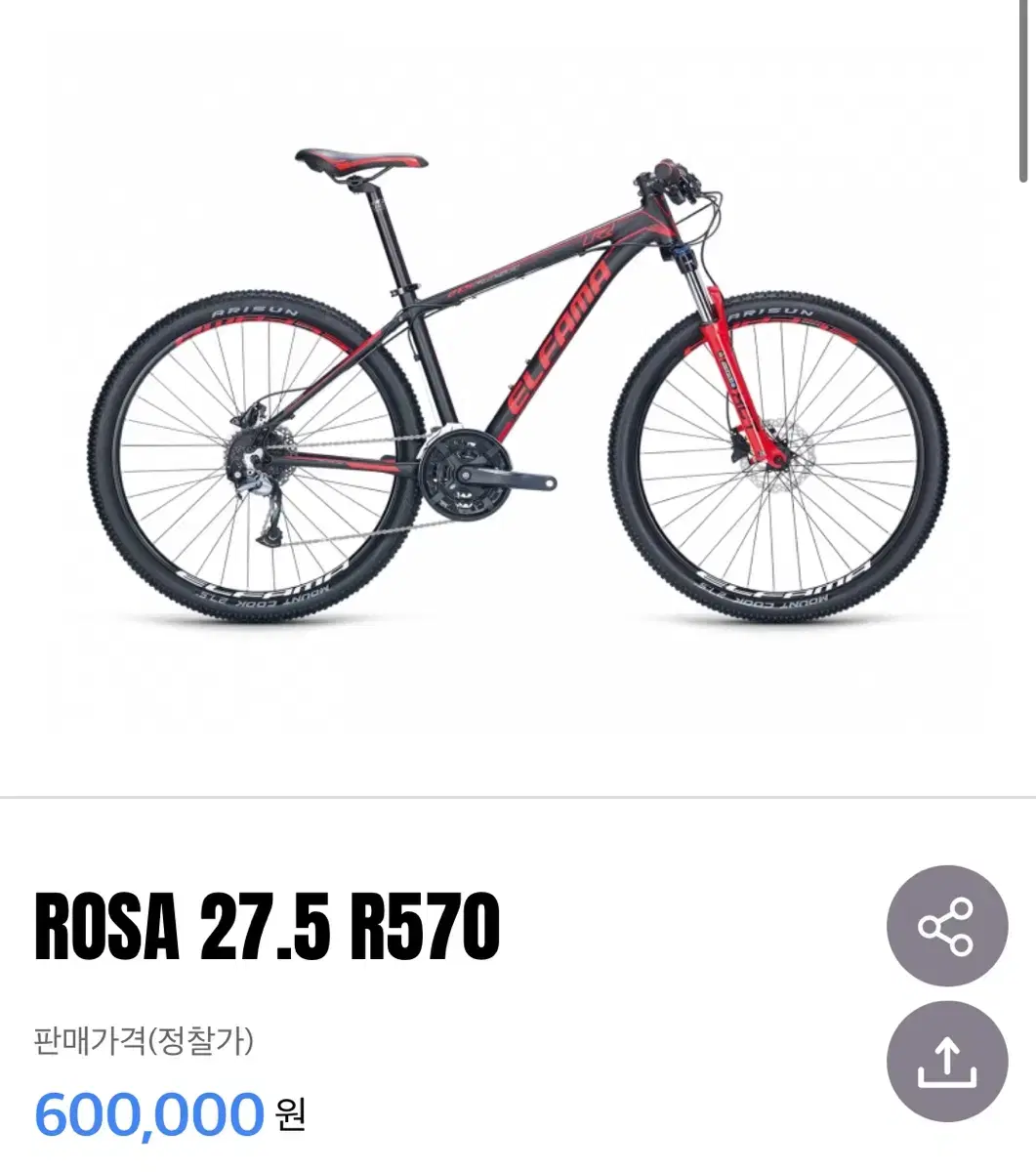 엘파마 mtb 판매/대차 자전거