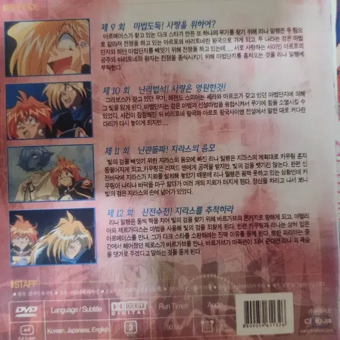 에니메이션 싱글시디5장,DVD 여러장 일괄