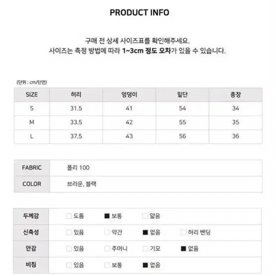 에이블리 골덴 플리츠 스커트 m