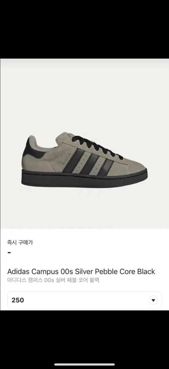 Adidas Campus Silver Pebble Core Black 250