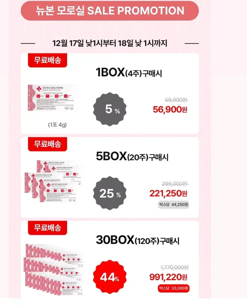 뉴본모로실.공구 같이하실분