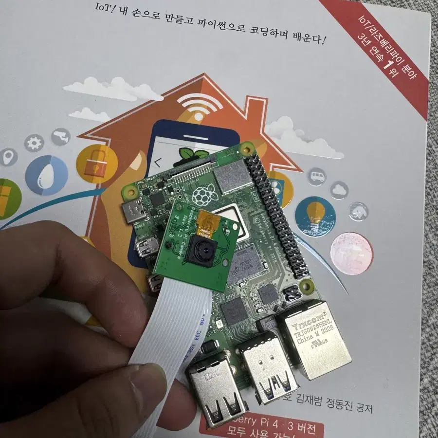 라즈베리파이4 4GB 키트 2개