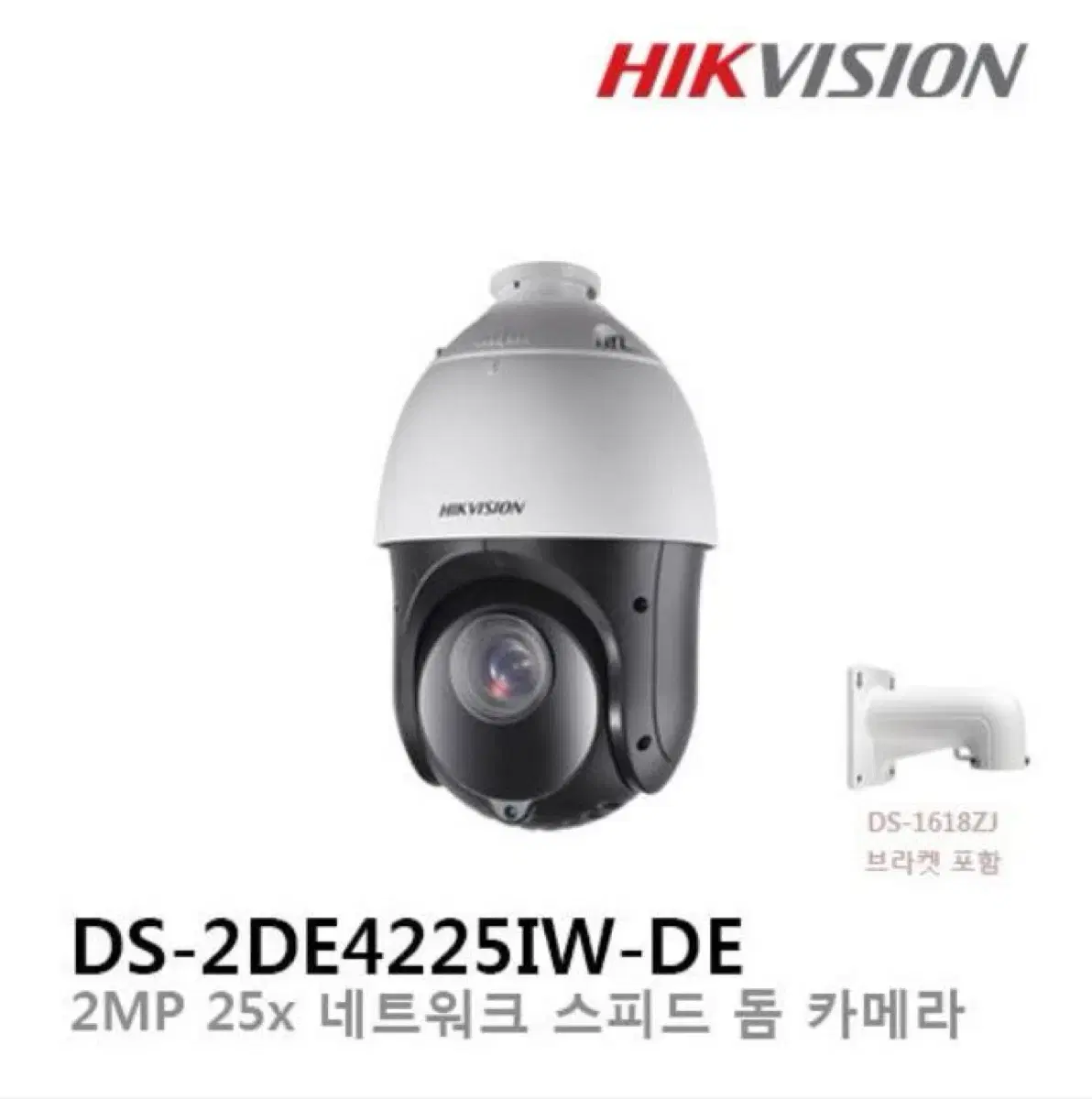 DS-2DE4225IW-DE 판매 합니다