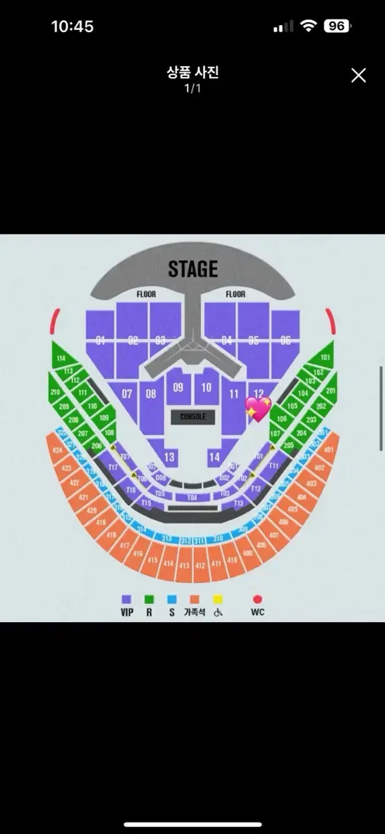 임영웅 콘서트 티켓 양도 12월 29일 2매