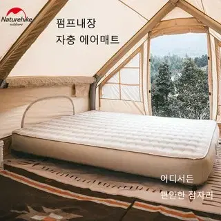 에어펌프 내장 자충 에어매트 사계절용 무소음 두께20cm 싱글 더블